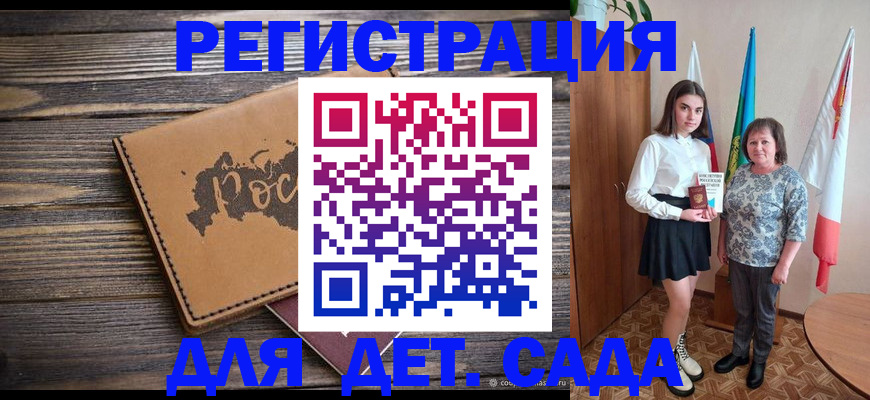 временная регистрация надежно в Анапе