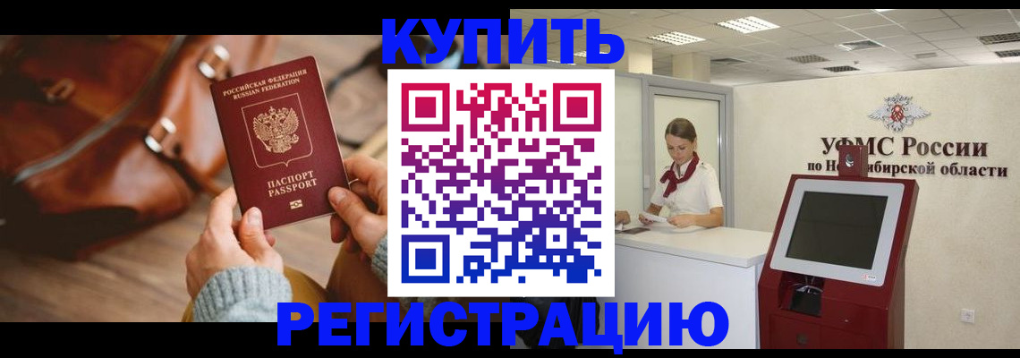 прописка иностранных граждан в Анапе