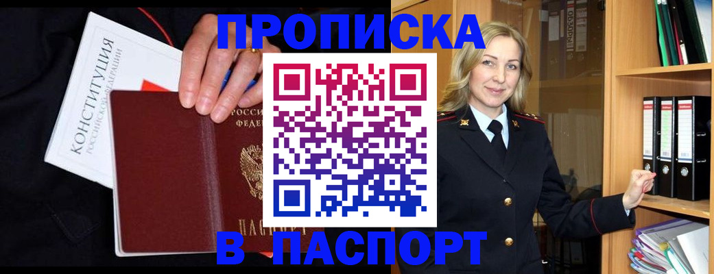 регистрация для школы в Анапе